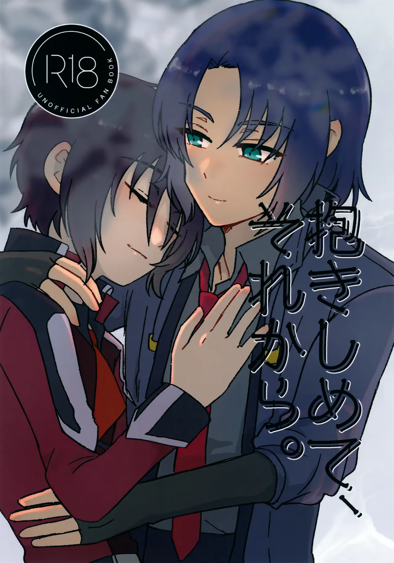 Dakishimete, Sorekara. page 1 full