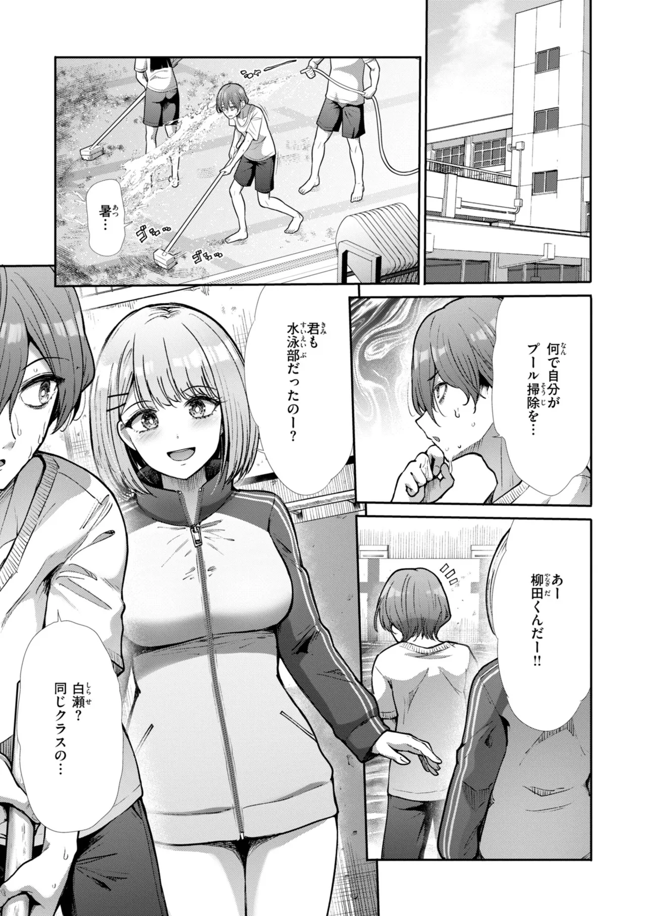 Wazurai Domination page 3 full