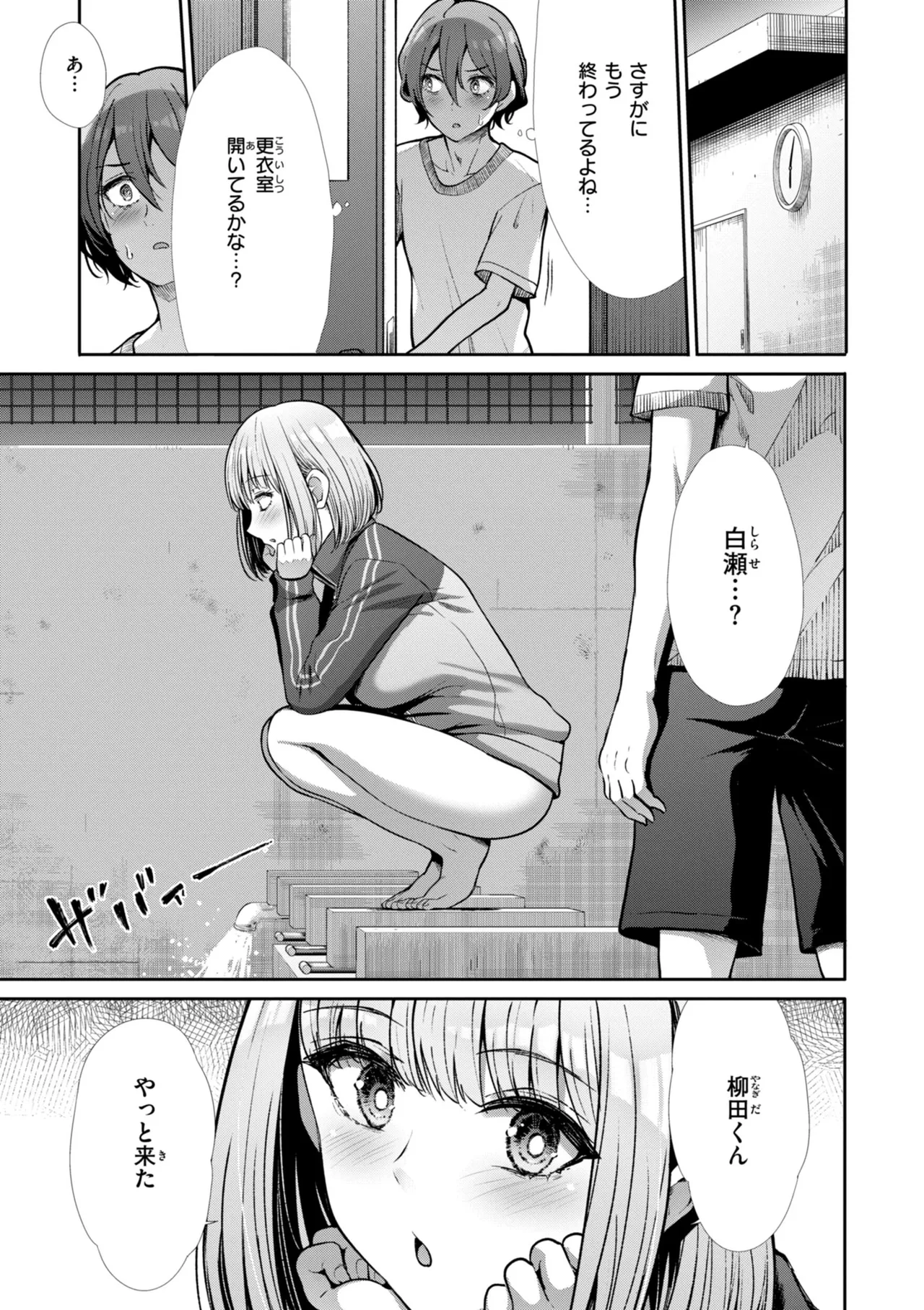 Wazurai Domination page 7 full