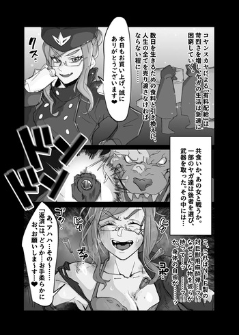 Koyan, Yaga ni haiboku shi okasa rete shimau…… cover