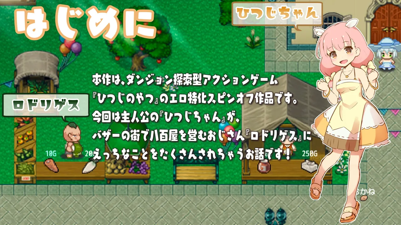 ひつじのやつナイトメア 完全版 page 3 full