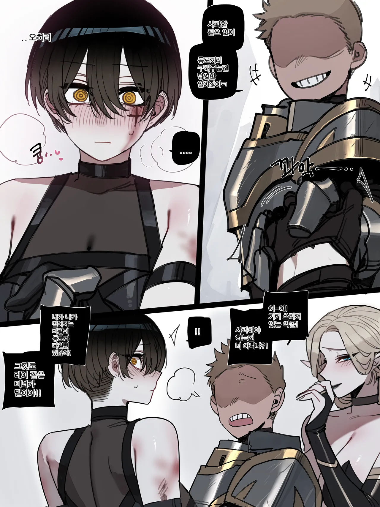 Bad End 3 page 7 full