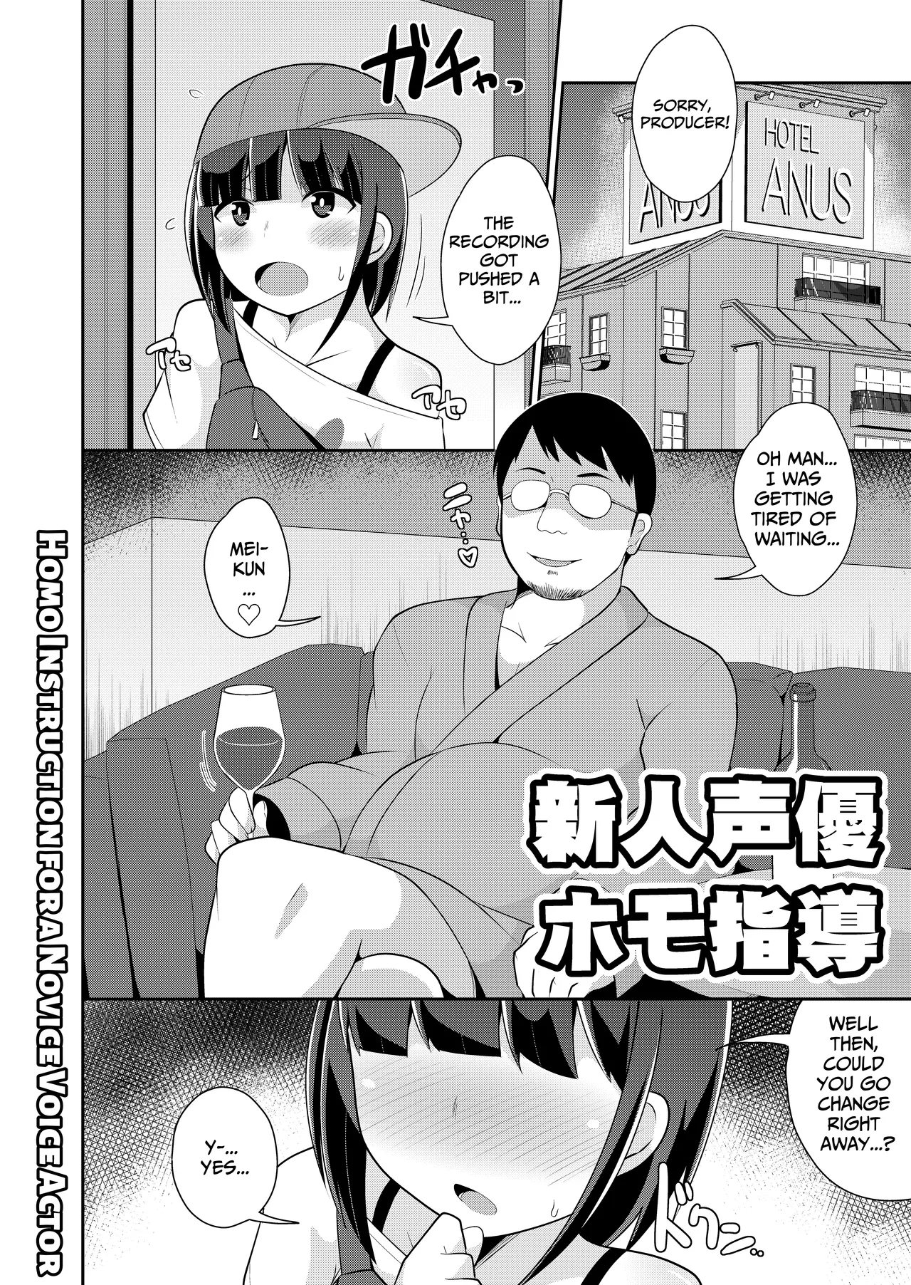 Shinjin Seiyuu Homo Shidou | Homo Instruction for a Novice Voice Actor page 2 full