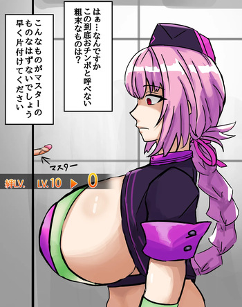 婦長によるマスターのチンポ当てク～イズ♪ cover