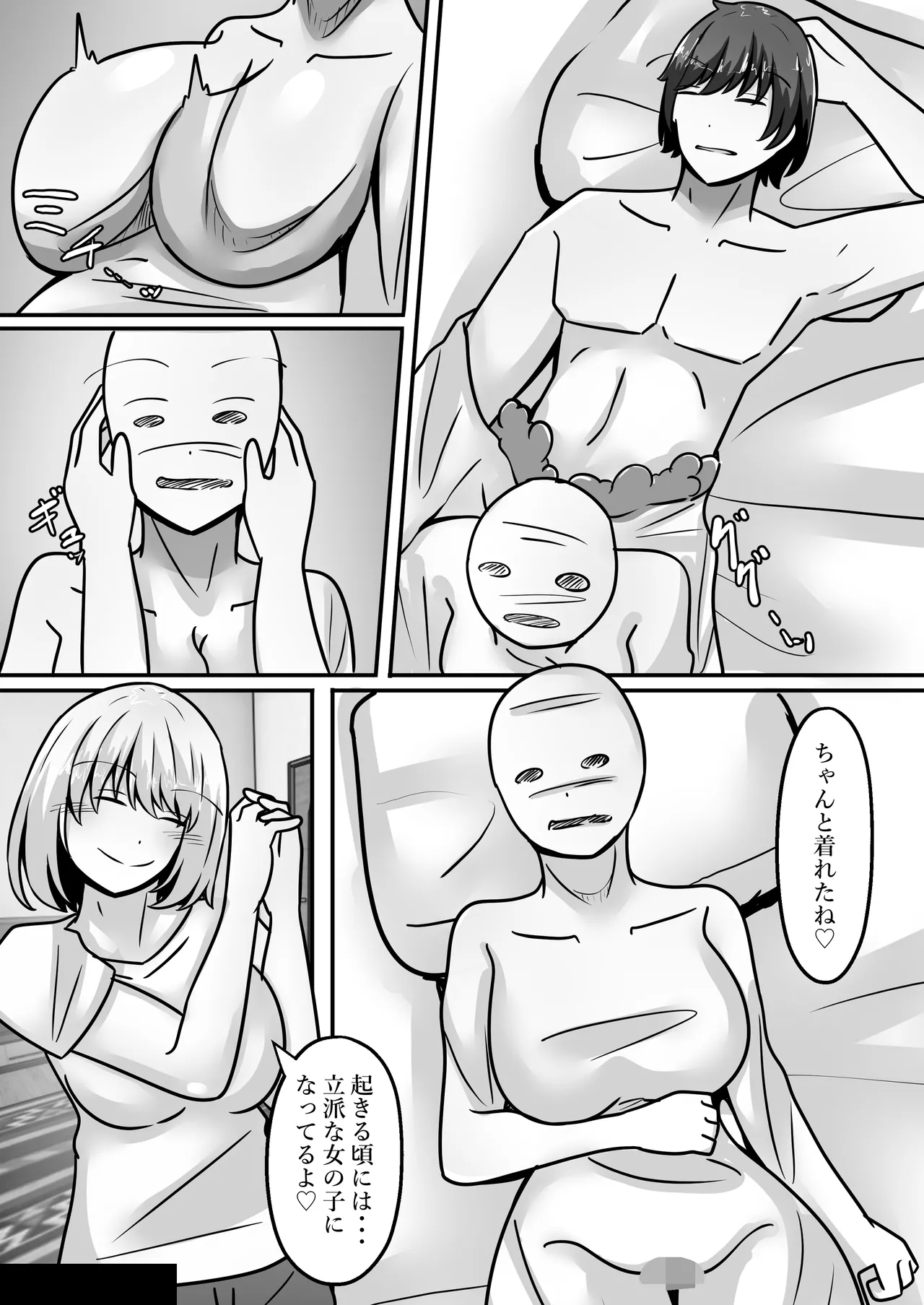 My Big brother has turned into a girl and become my sister!? I'll teach you all sorts of pleasurable things. page 5 full
