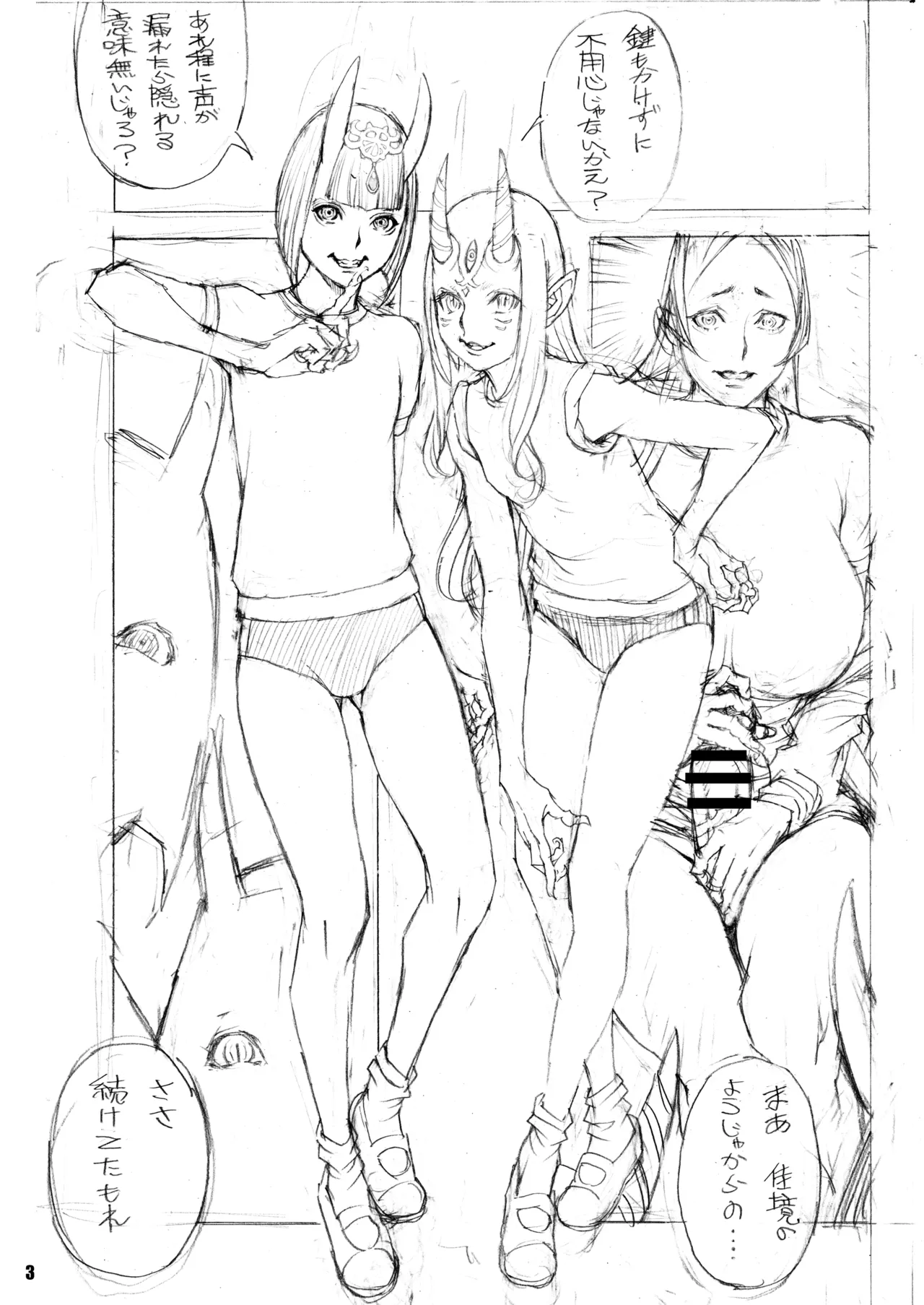 頼光風紀委員長 恥辱の大乱射 page 3 full