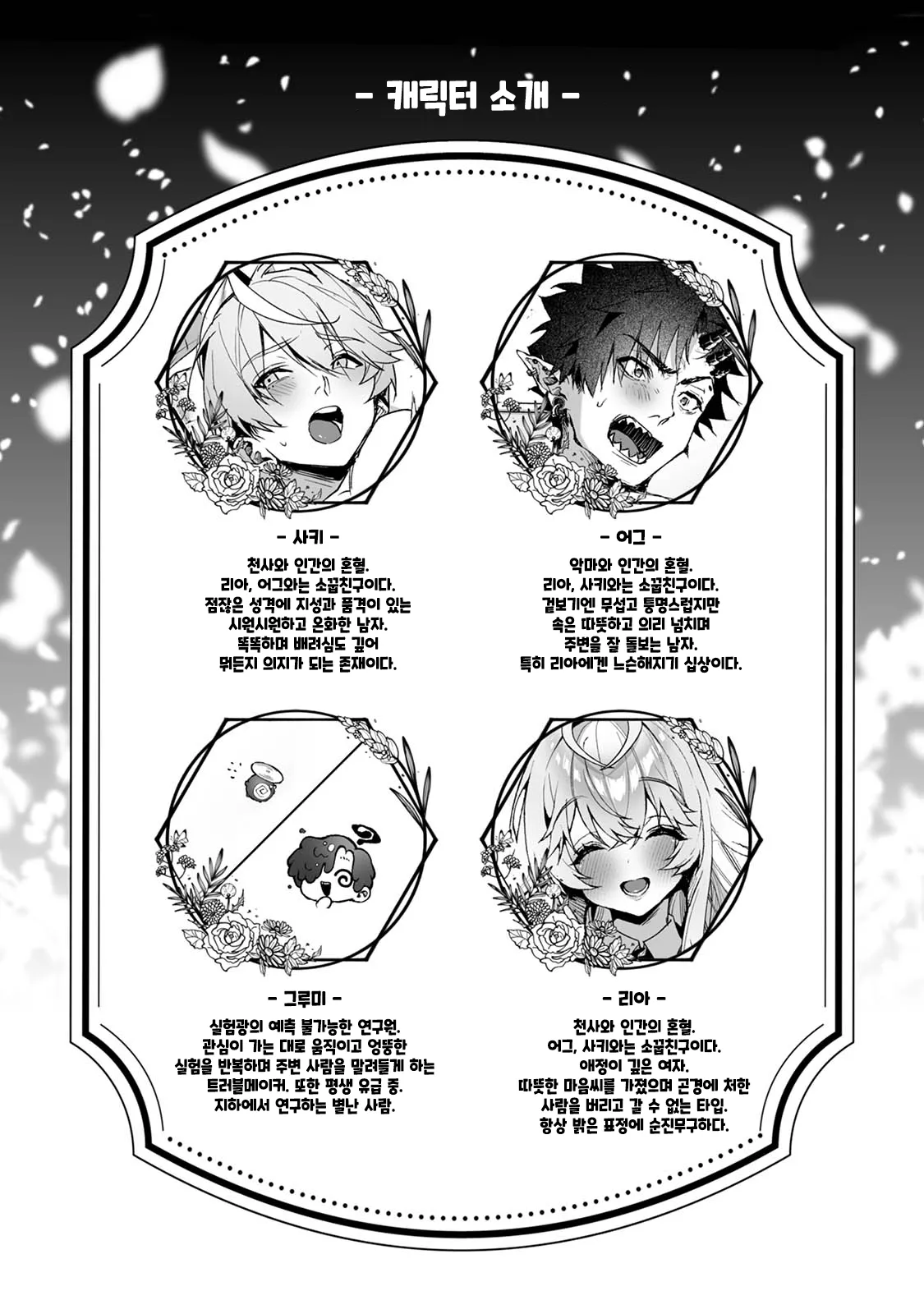 Raburia! 3 ~Moshimo Kimi ga Bokura to Kankaku Kyouyuu Suru Ningyou wo Moteasondara~ | 러블리아! 3 ~만약 네가 우리와 감각을 공유하는 인형을 갖고 논다면~ page 4 full