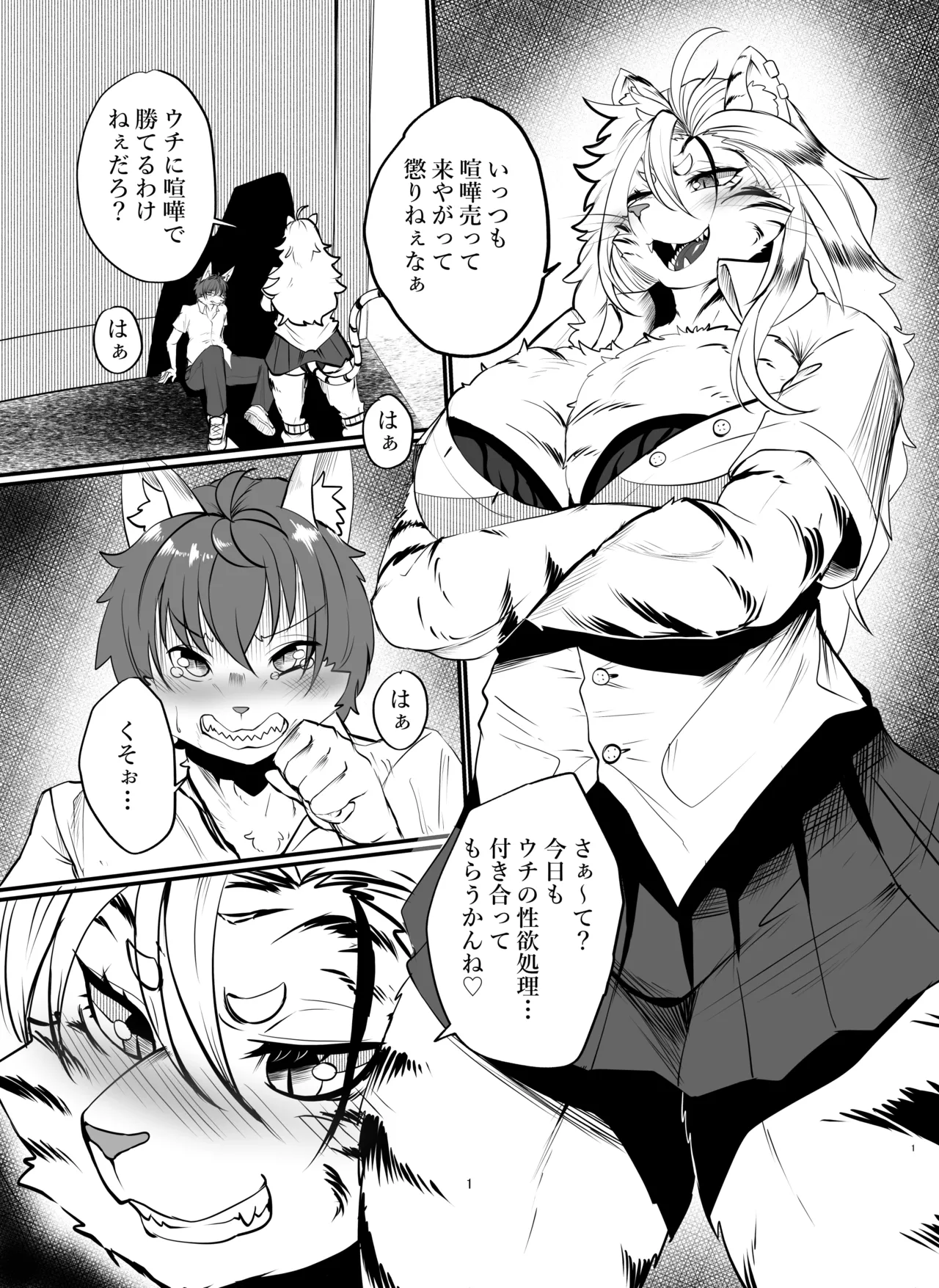 Byakko Gyaru-chan page 1 full