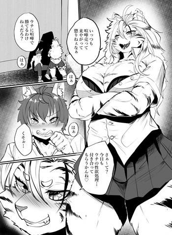 Byakko Gyaru-chan cover