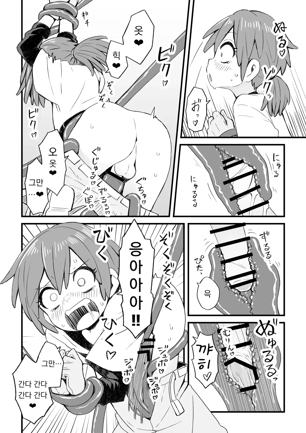 이세계에서 모험가를 하고 있는 남자애가 촉수에게 습격 당하는 이야기 I sekai de bōken-sha o shite iru otokonoko ga shokushu ni osowa reru hanashi page 3 full