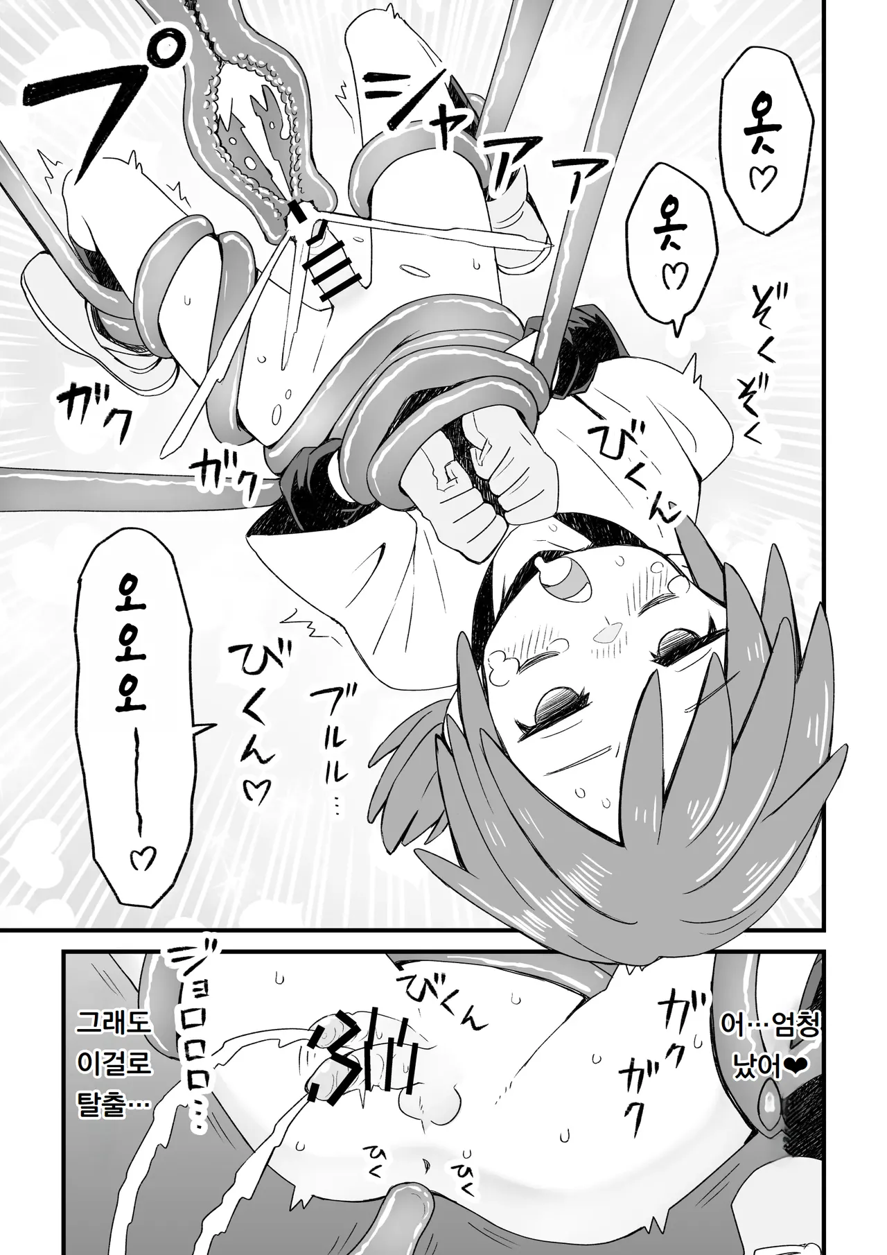 이세계에서 모험가를 하고 있는 남자애가 촉수에게 습격 당하는 이야기 I sekai de bōken-sha o shite iru otokonoko ga shokushu ni osowa reru hanashi page 6 full