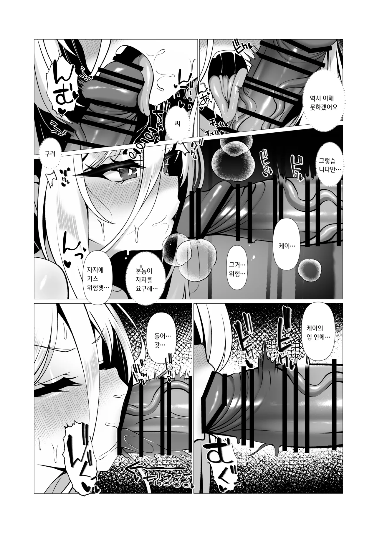 Nee Nee Kei-chan Daisuki da yo!! dakara Motto Ichaicha Shimakurou ne page 6 full