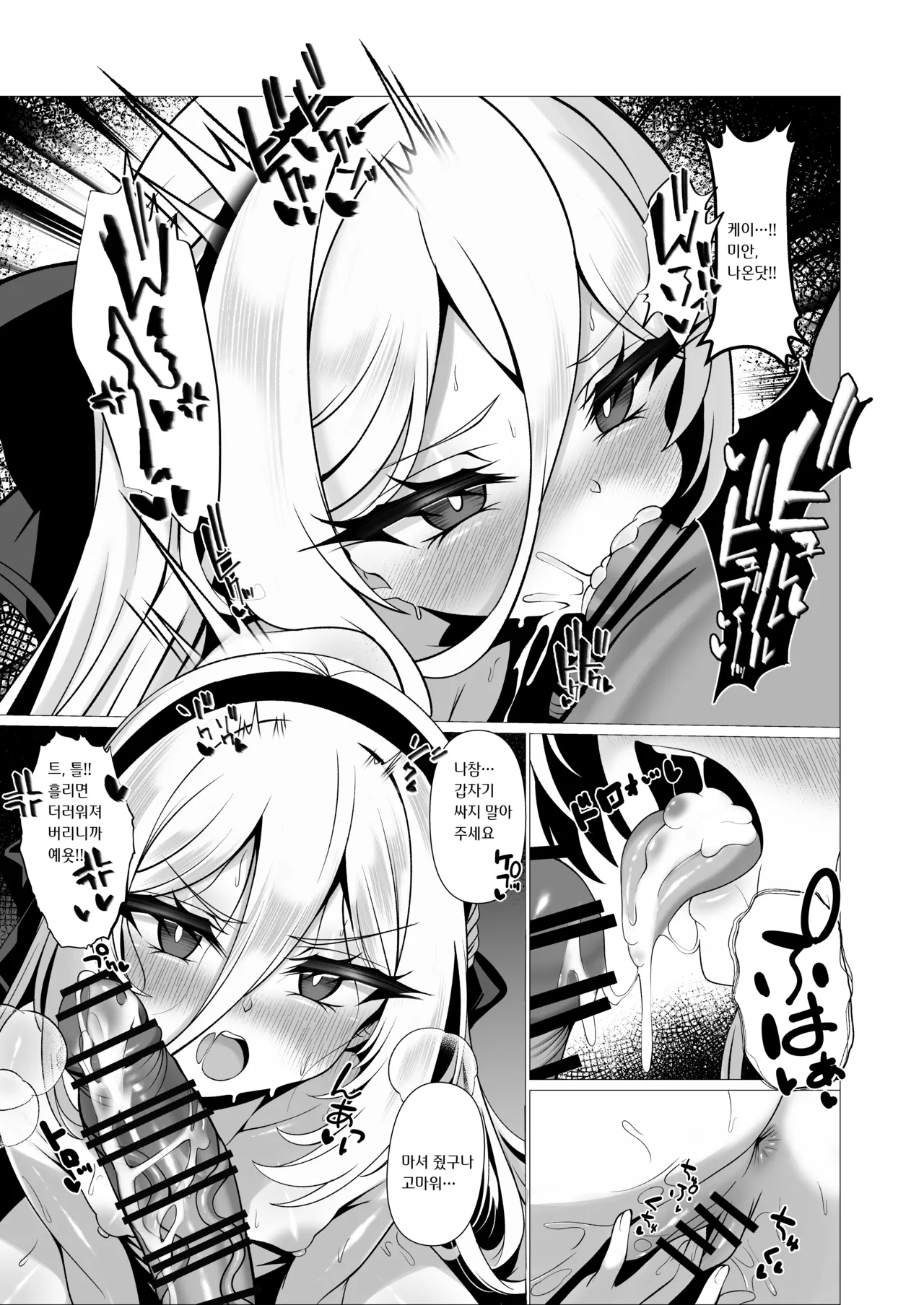 Nee Nee Kei-chan Daisuki da yo!! dakara Motto Ichaicha Shimakurou ne page 8 full