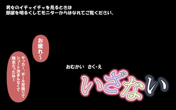 いざない cover