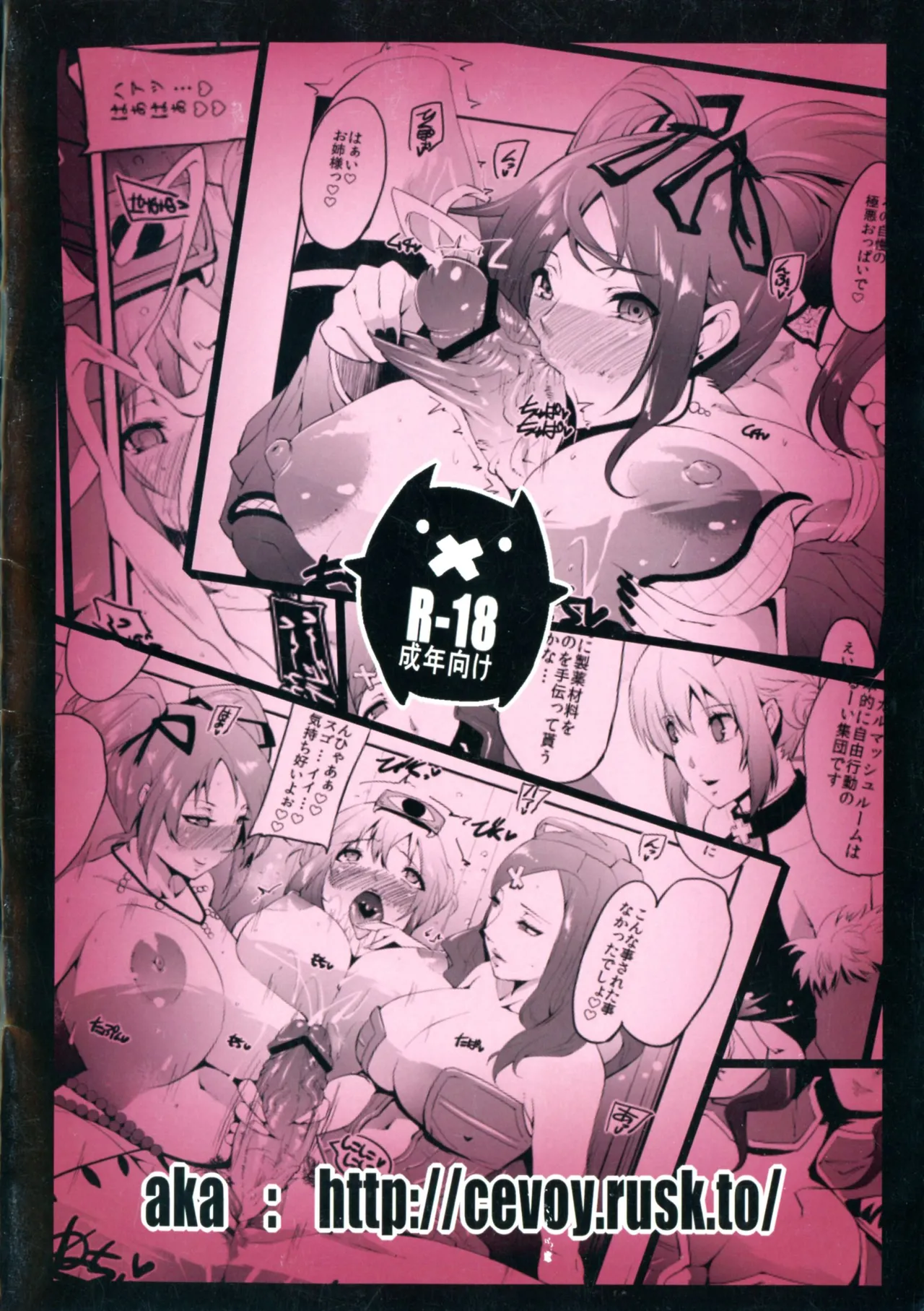 Welsh Onion Lick page 2 full