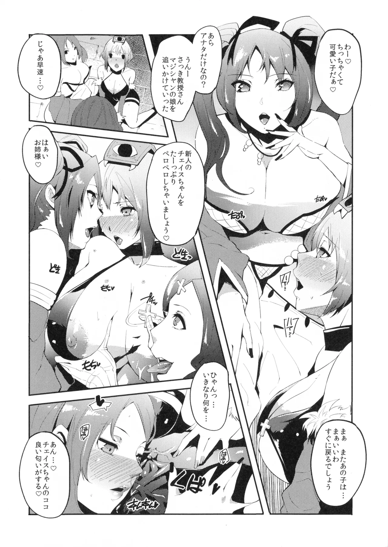 Welsh Onion Lick page 6 full