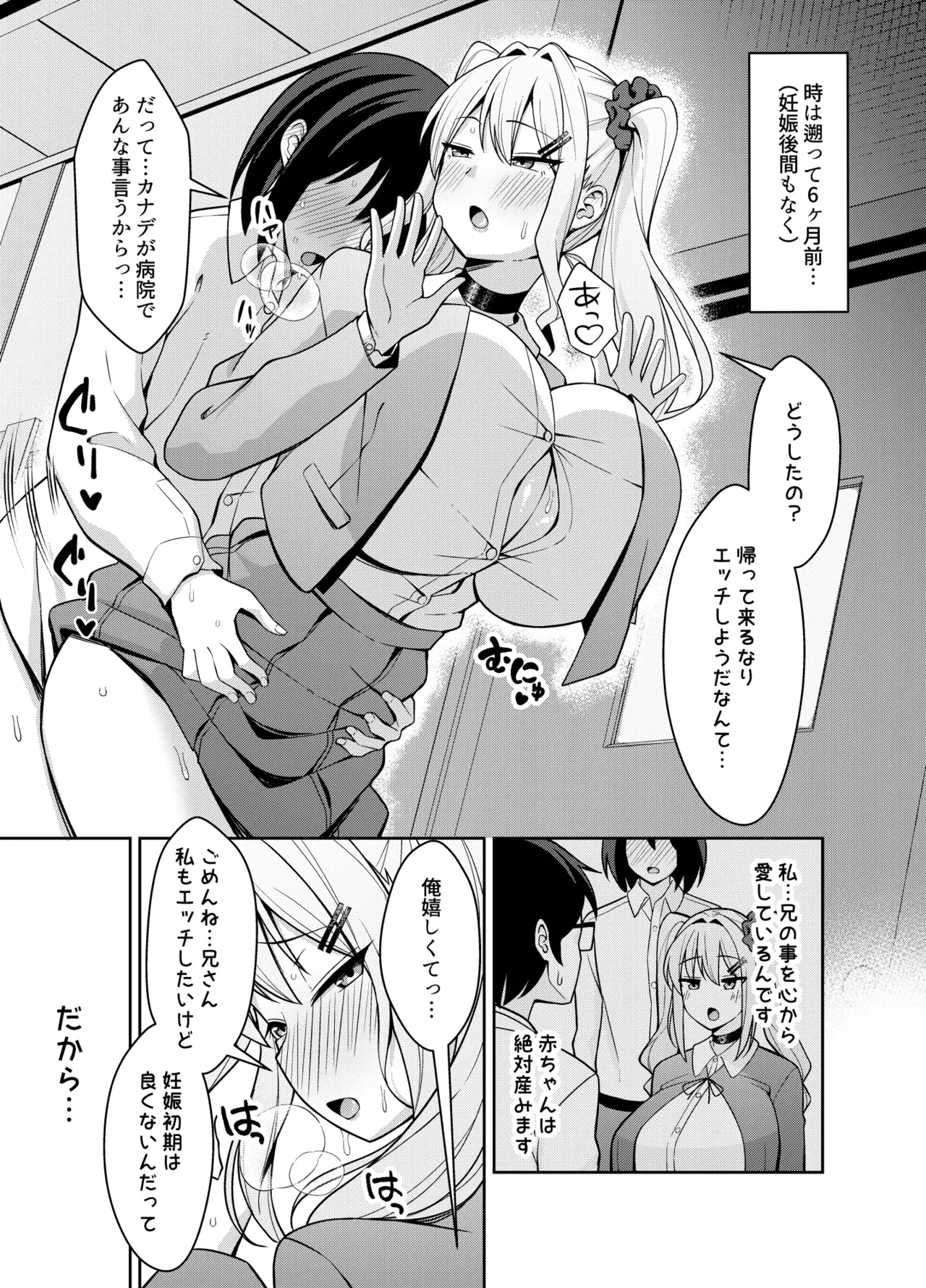 ねこじま page 5 full