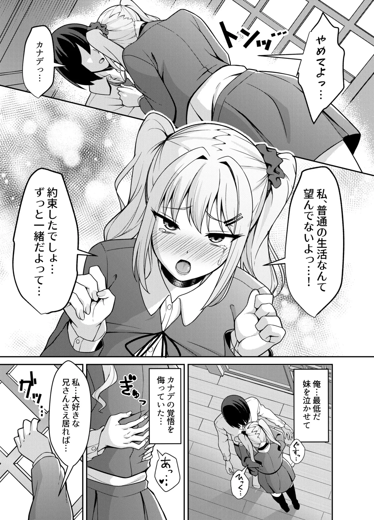 ねこじま page 7 full