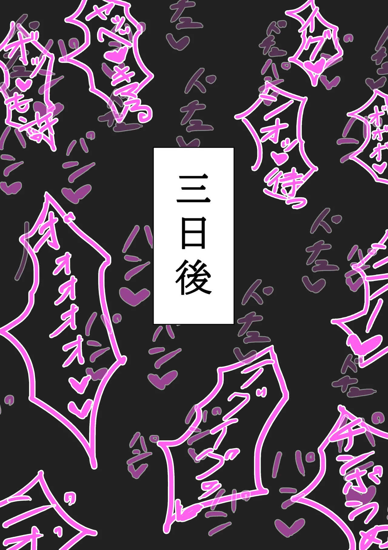 寝取らせ婦長 page 2 full