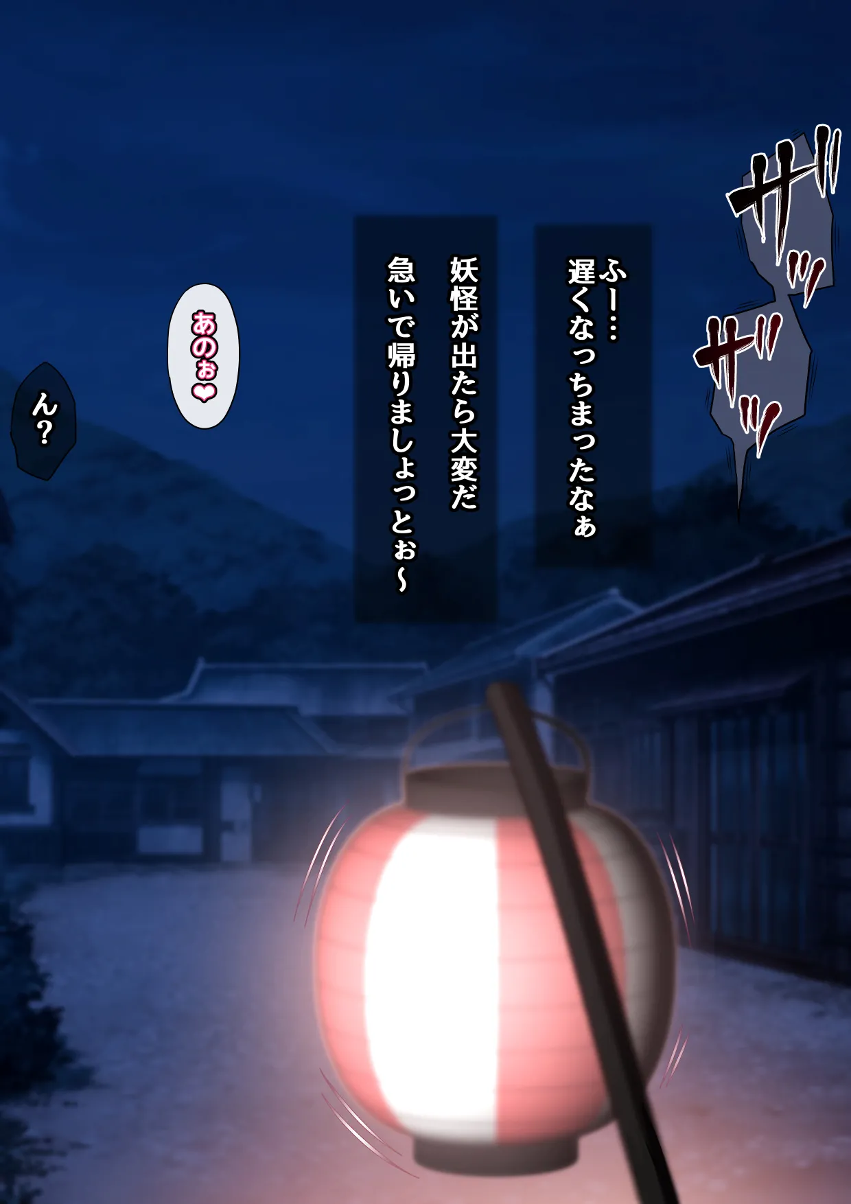 Inran do pinku Kasen-chan page 1 full