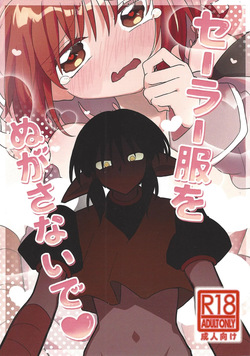 Sera-fuku o nugasanaide