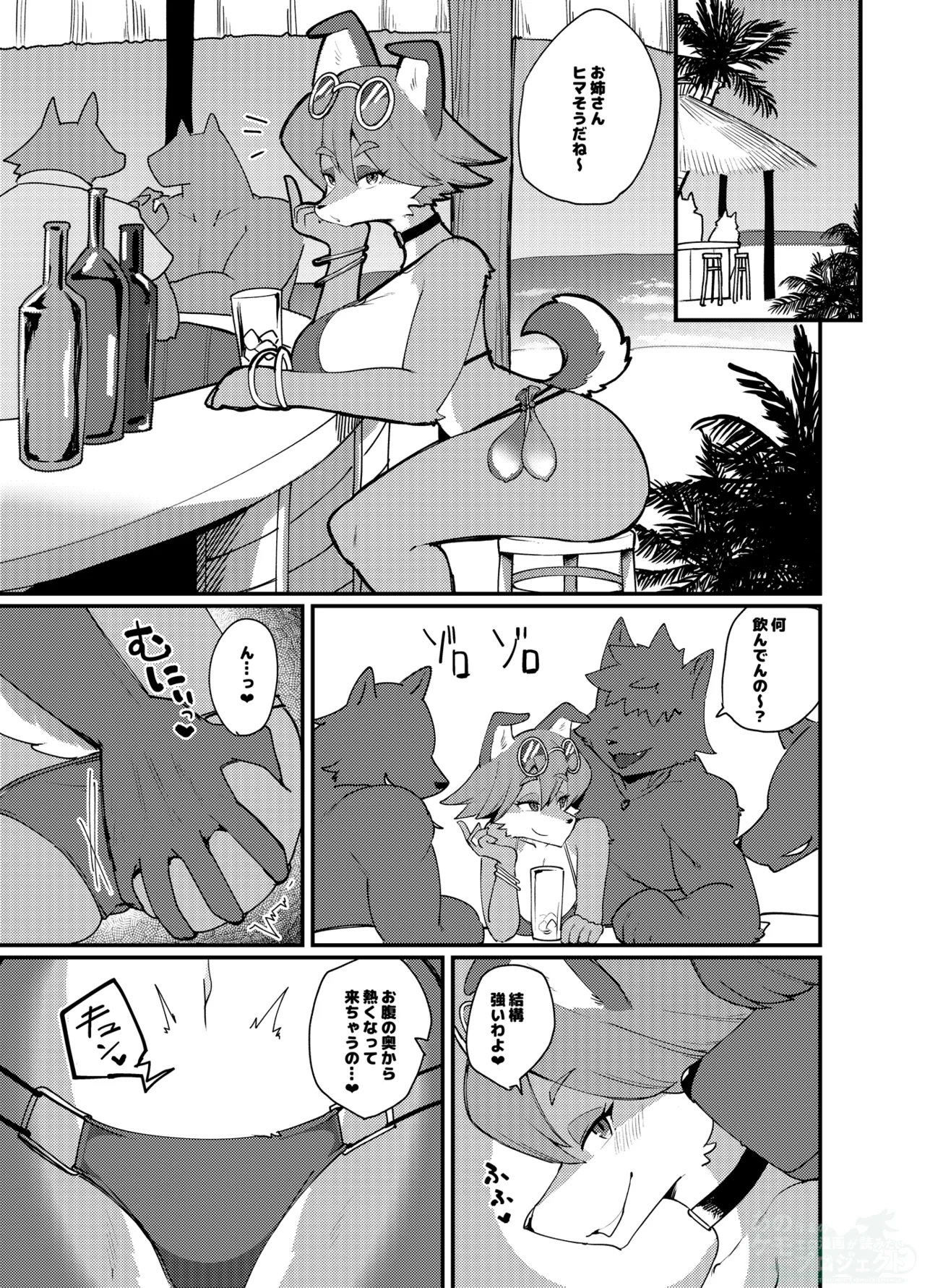 Bichibitchietchi!! page 4 full