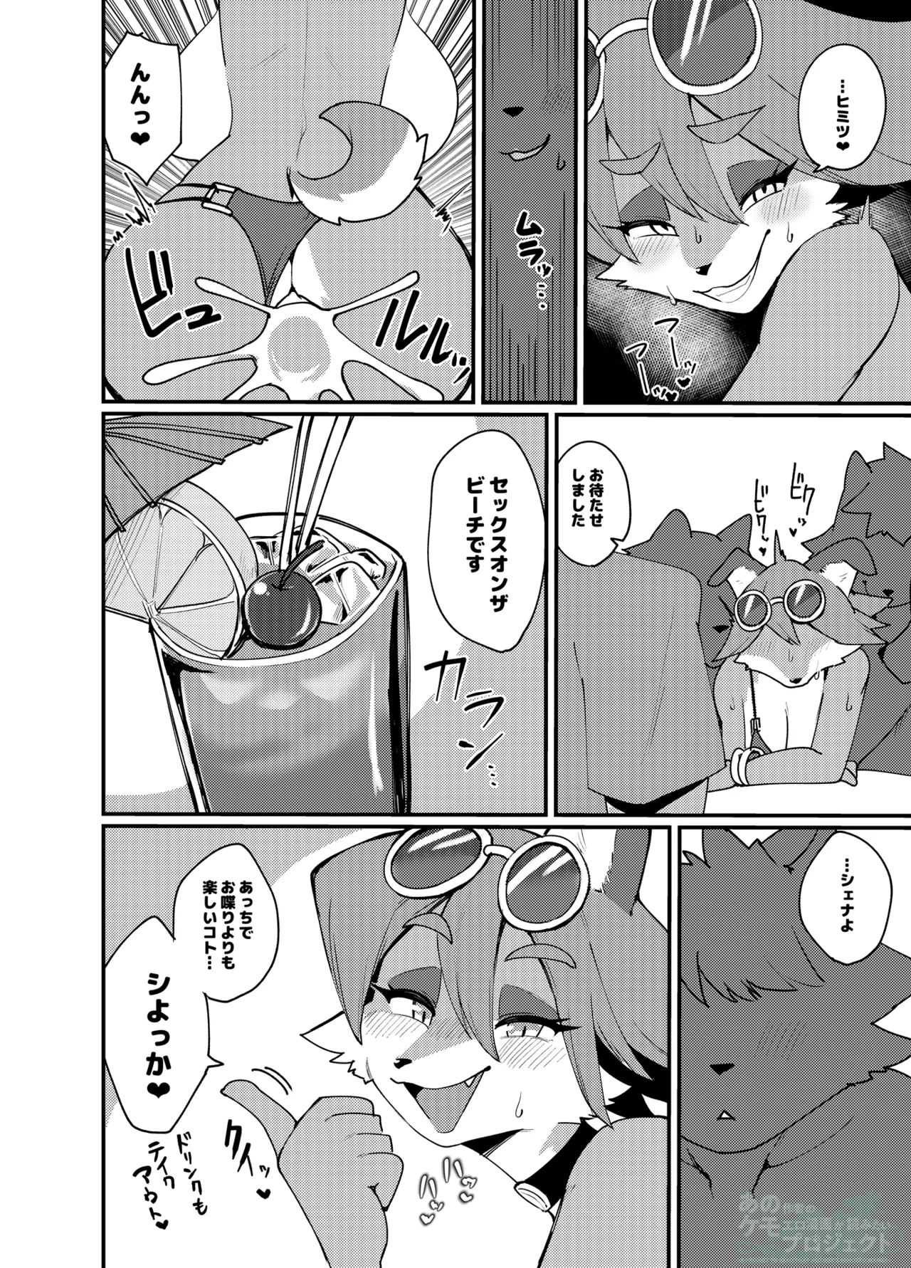 Bichibitchietchi!! page 7 full