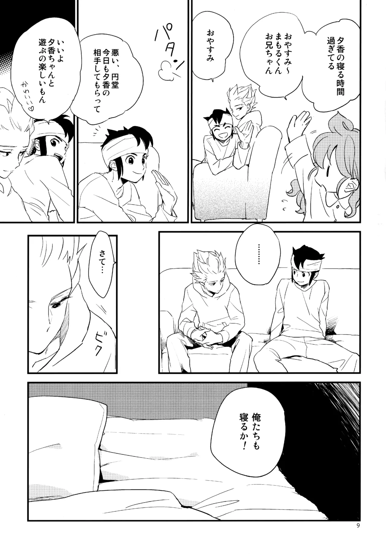 再録本NO：3 page 10 full