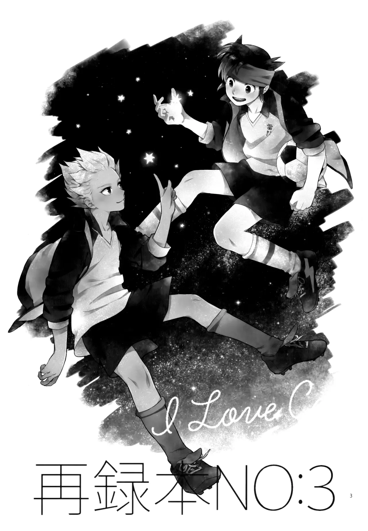 再録本NO：3 page 4 full