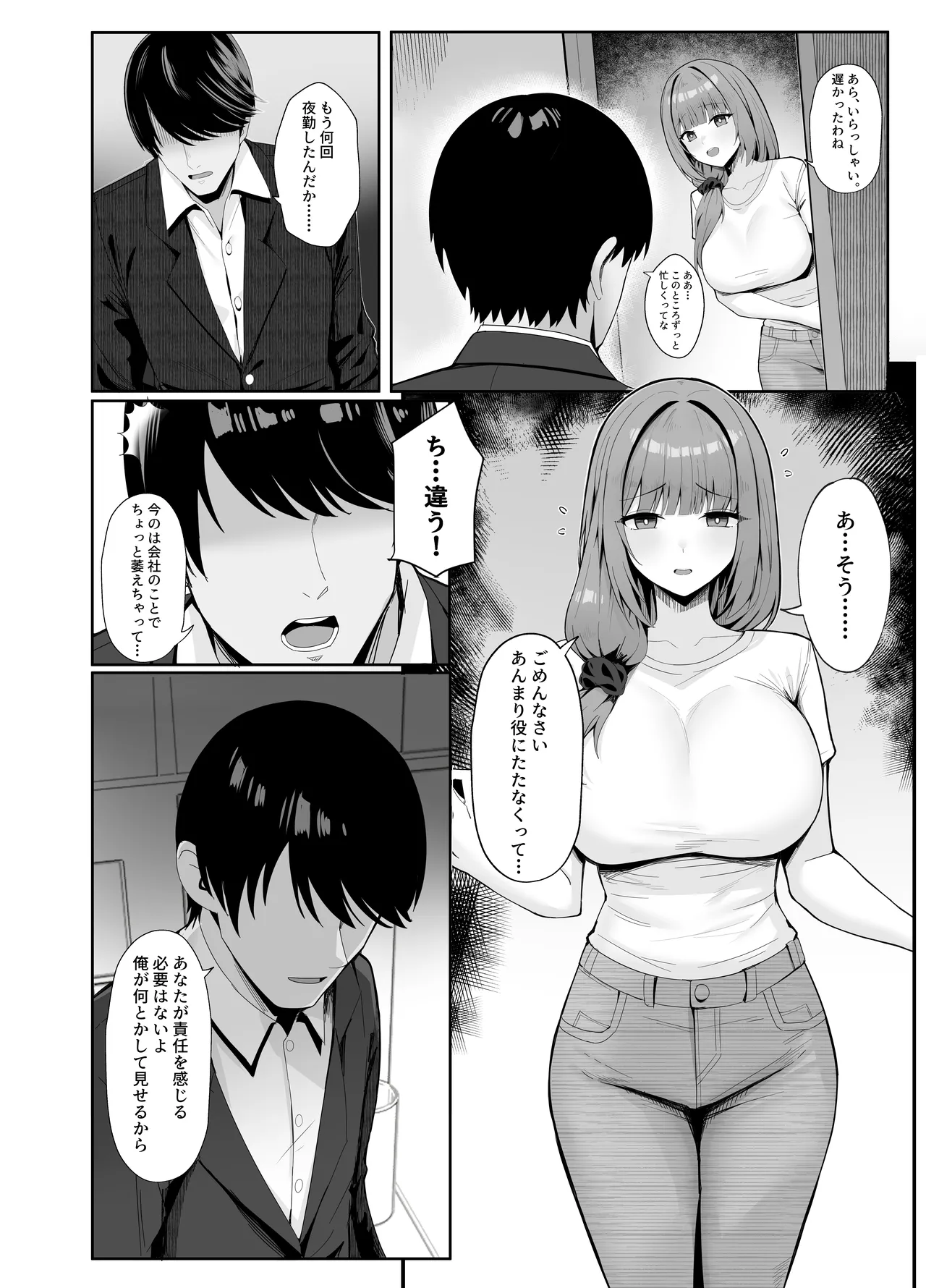 Hitozuma no Love Love Tsuma Daikou page 3 full