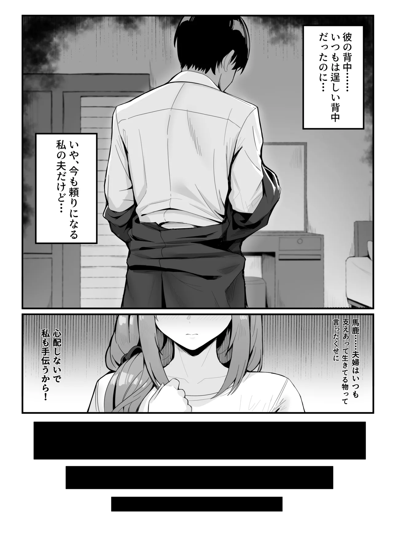 Hitozuma no Love Love Tsuma Daikou page 5 full