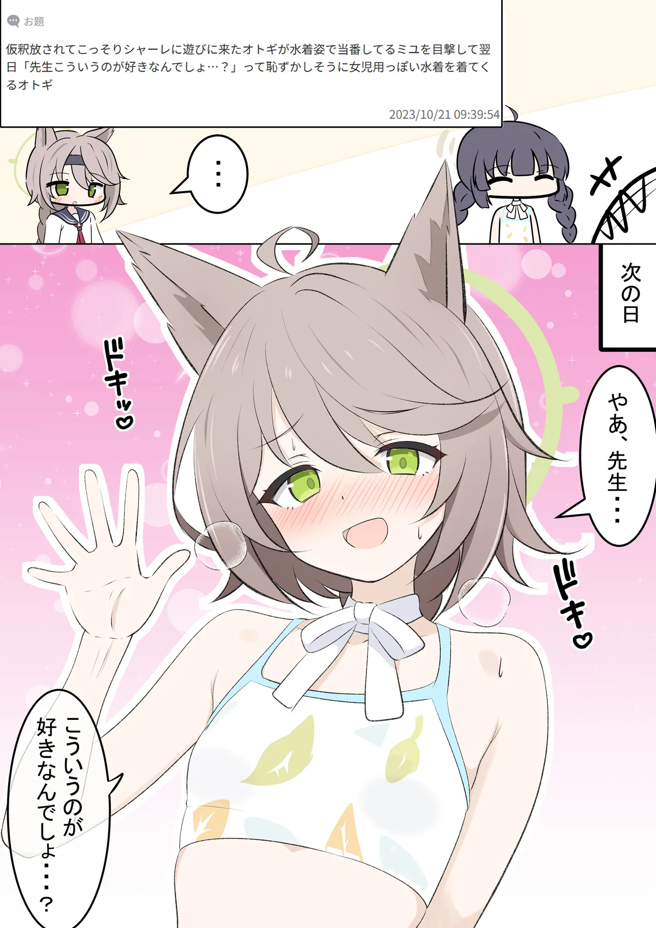 カカポ page 2 full