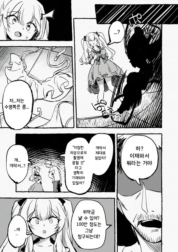Shuuchi no Model Satsuei ~Camera no Mae de Sarasareta Kyonyuu~ + -AFTER- page 10 full