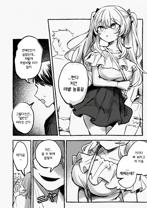Shuuchi no Model Satsuei ~Camera no Mae de Sarasareta Kyonyuu~ + -AFTER- page 3 full