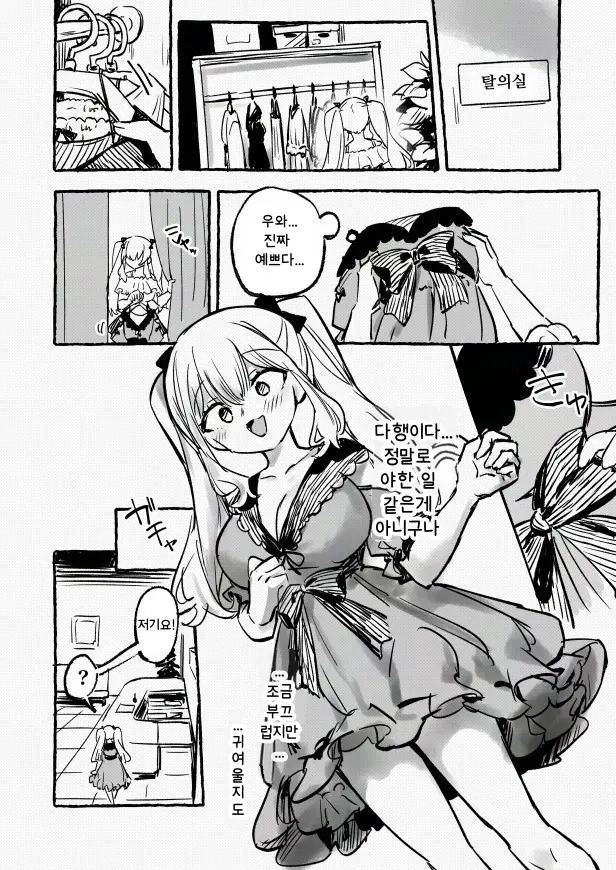 Shuuchi no Model Satsuei ~Camera no Mae de Sarasareta Kyonyuu~ + -AFTER- page 7 full
