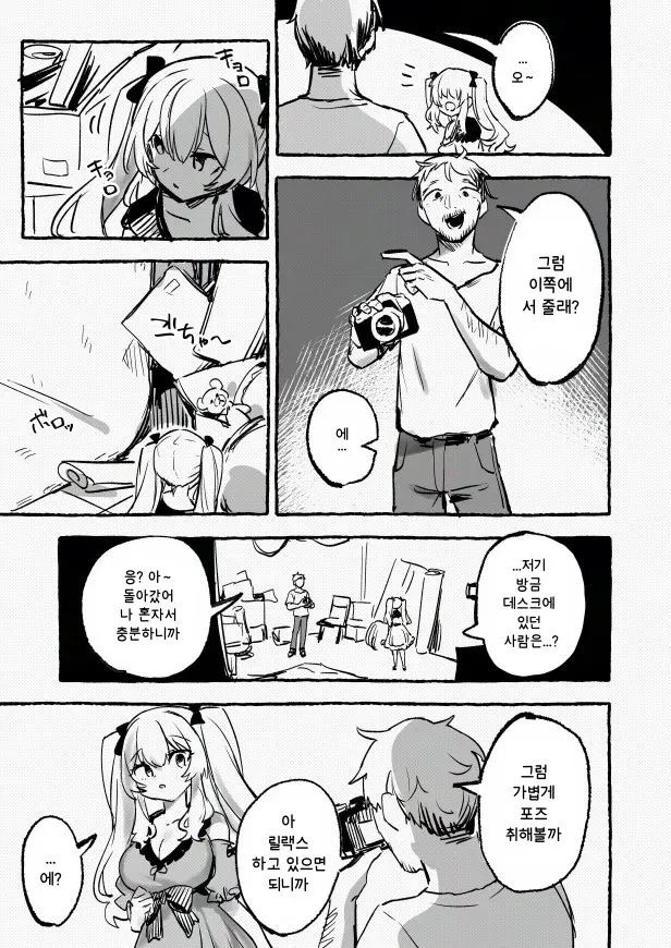 Shuuchi no Model Satsuei ~Camera no Mae de Sarasareta Kyonyuu~ + -AFTER- page 8 full