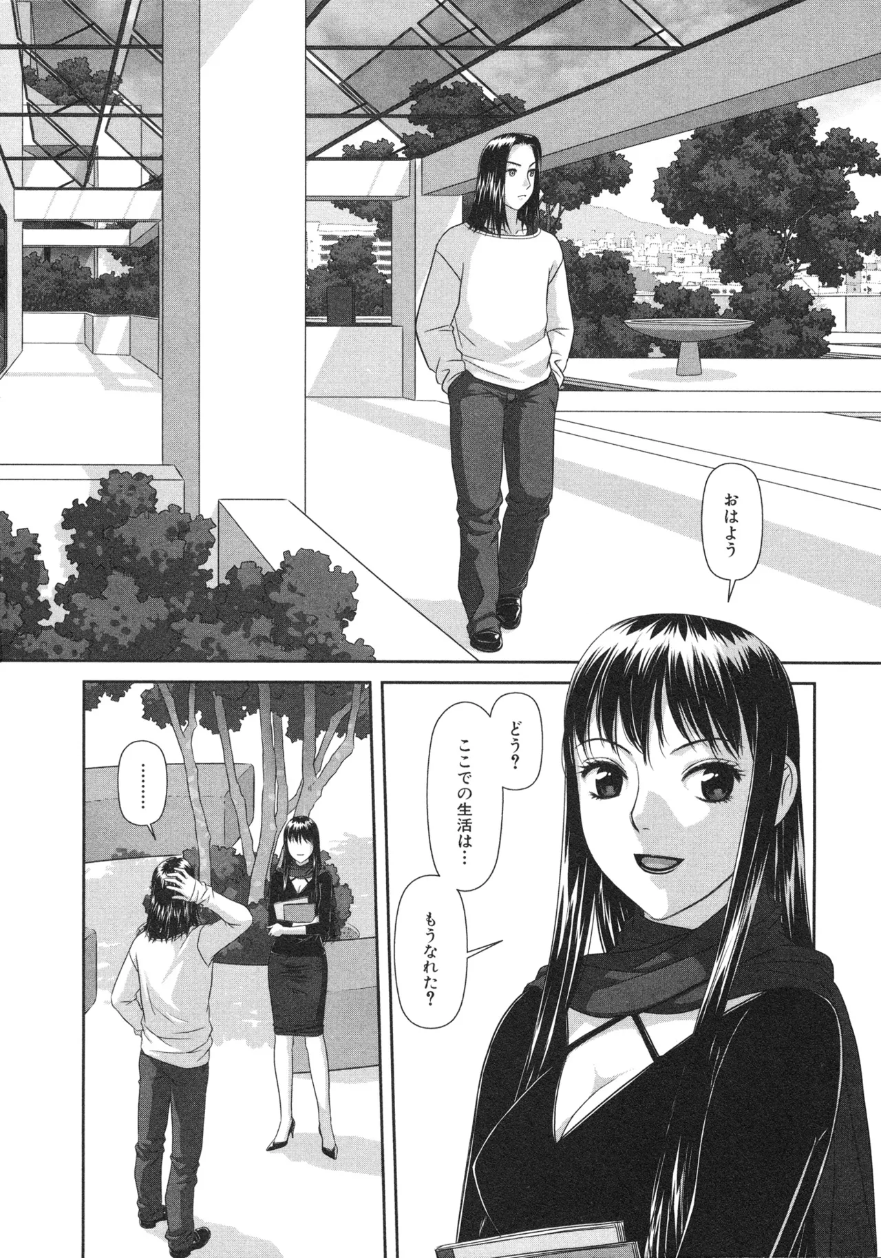 My doll house 第02巻 page 6 full