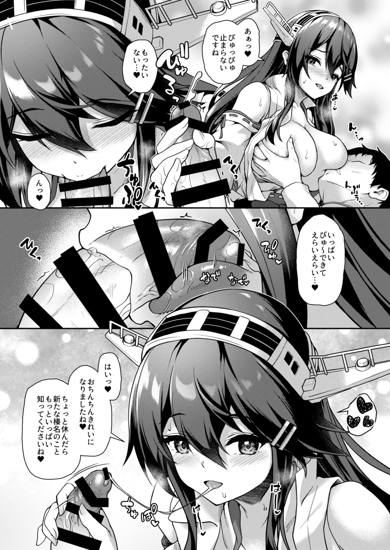 Kanmato 2 総集篇加筆 page 10 full