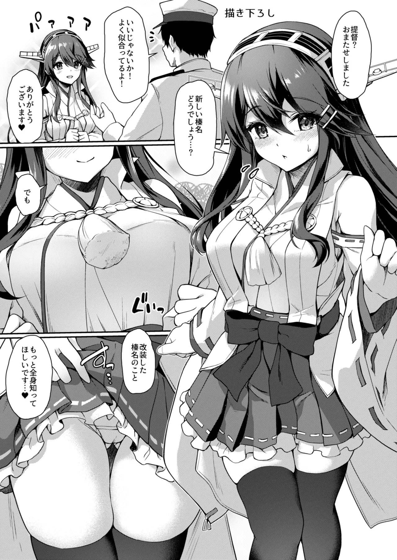 Kanmato 2 総集篇加筆 page 3 full