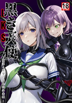 LKS: Angels in Black - The Invasive Species of Corruption and Lust -