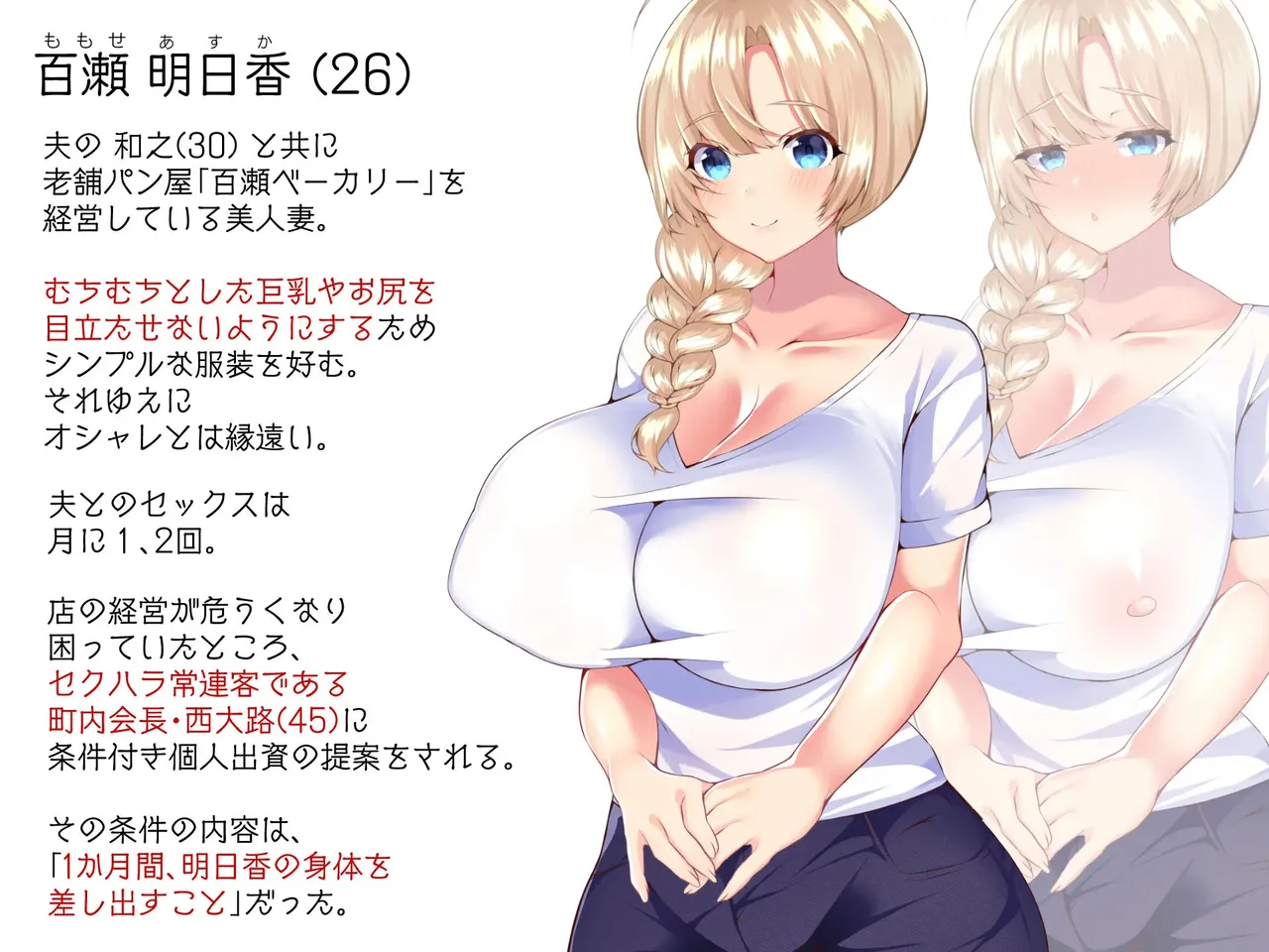 A beautiful wife is taught NTR  perverted sex by the neighborhood association chairman - Asuka's story - page 4 full