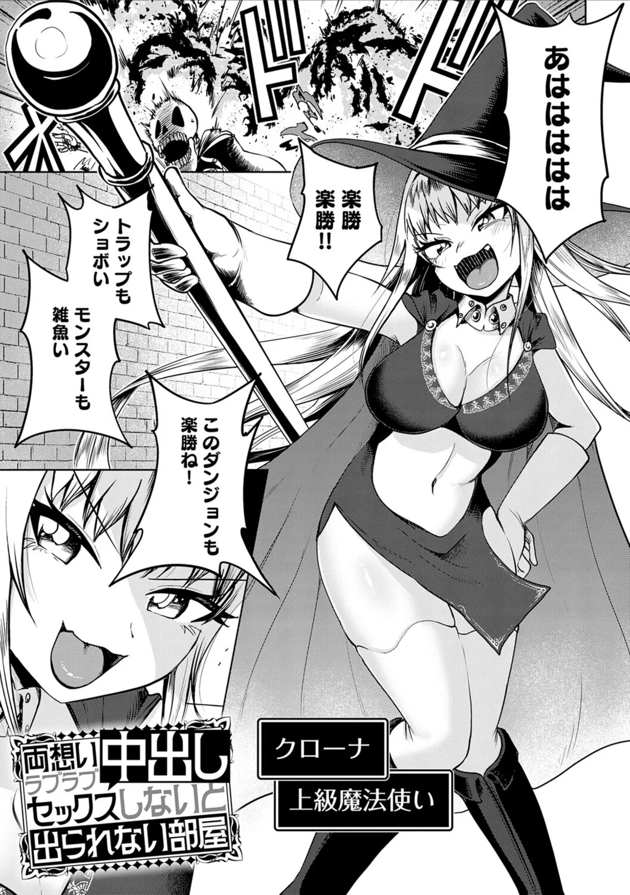 エロトラップダンジョン物語 〜夢見る冒険者達と呪われたサキュバス〜 page 5 full