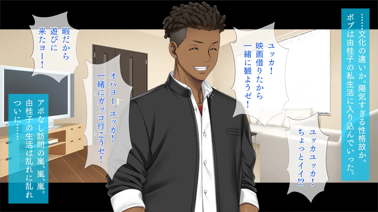 遠距離の彼氏がいるのに…。 page 4 full