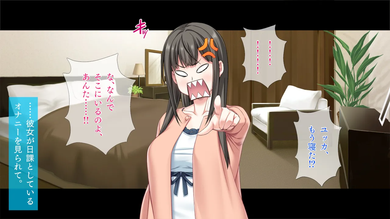 遠距離の彼氏がいるのに…。 page 5 full