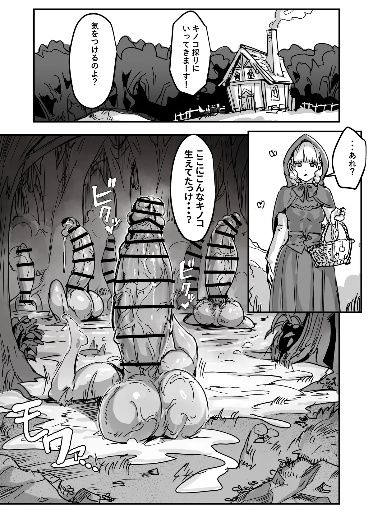 Beware of the Hermaphrodite Mushrooms in the Forest page 1 full