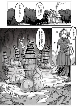 Beware of the Hermaphrodite Mushrooms in the Forest