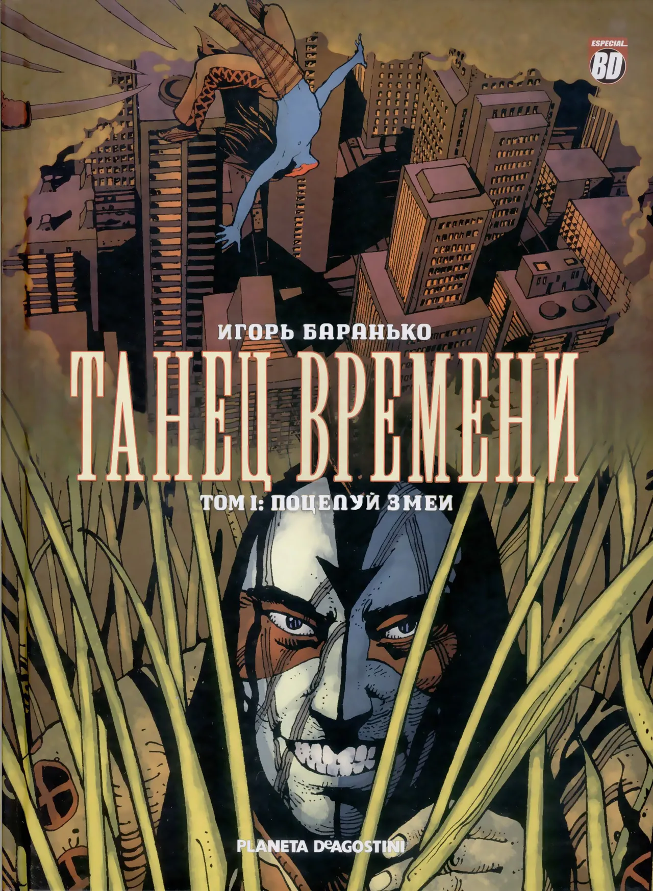 La Danse Du Temps #1 page 1 full