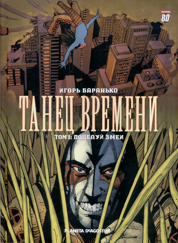 La Danse Du Temps #1 cover