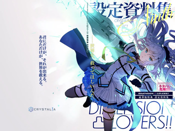 Dimension Totsu Lovers!! Setting materials collection cover