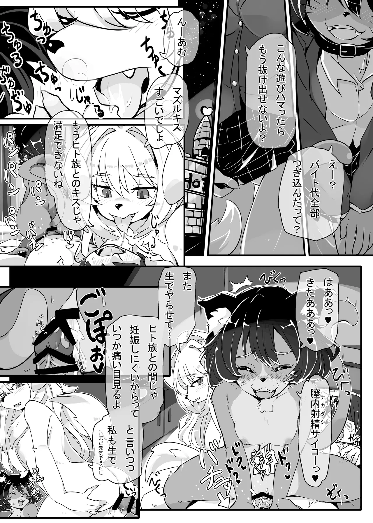 Eiyo Hokyu page 3 full